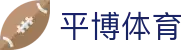平博-官网入口-平博体育赛事平台稳定访问
